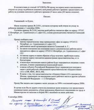 Application-2