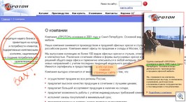Proton-spb.ru