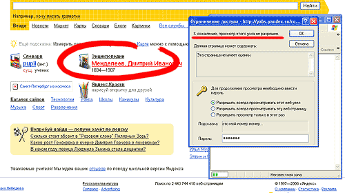 Разрешить просматривать этот вебузел?
