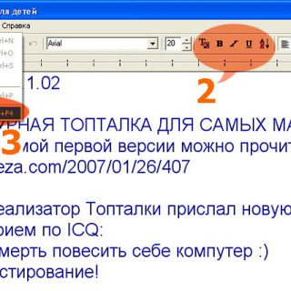 ТОПТАЛКА v.1.02 - обновление по просьбам читателей!