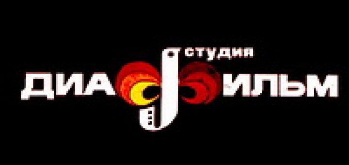 Фильм про диафильмы