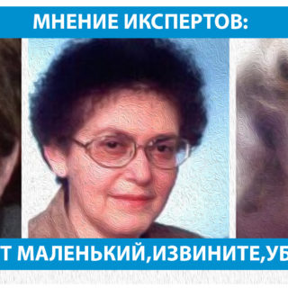 мнение-экспертов