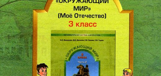 О наглядном прививании гражданских прав юным Россиянам. Или снова о системе &ldquo;Школа 2100&rdquo;.
