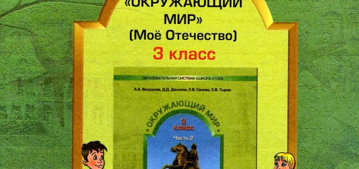 О наглядном прививании гражданских прав юным Россиянам. Или снова о системе &ldquo;Школа 2100&rdquo;.