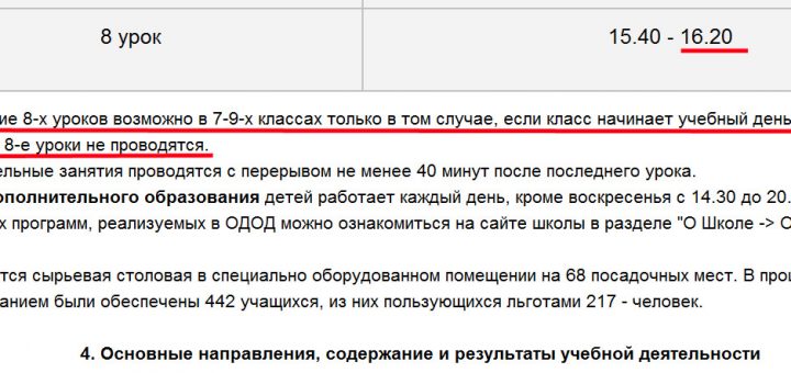 Всем, кто в 2012 г. хотел поступать в Гимназические классы 371 школы, но не знал, как это сделать
