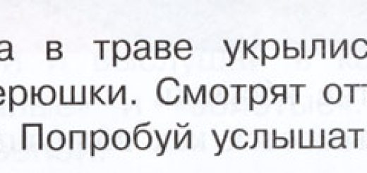 "Нет ли у вас поющей травы?"