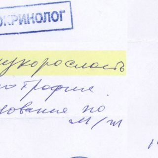 низкорослость