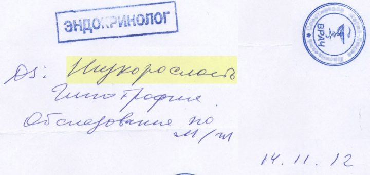 низкорослость