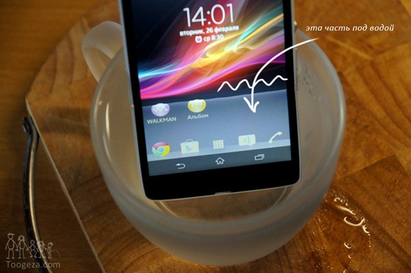 xperia z в кружке с водой