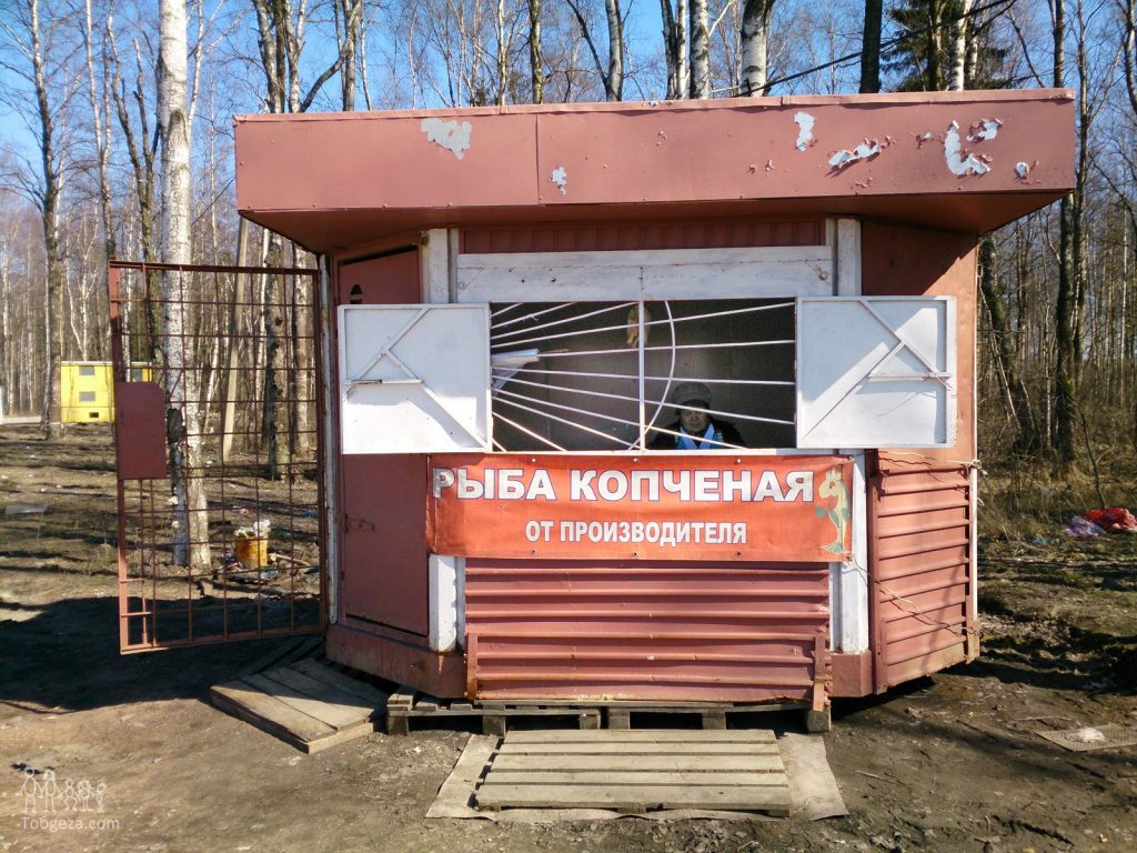 с появлением тепла снова заработал любимый ларёк с копчёной рыбой с появлением тепла снова заработал любимый ларёк с копчёной рыбой