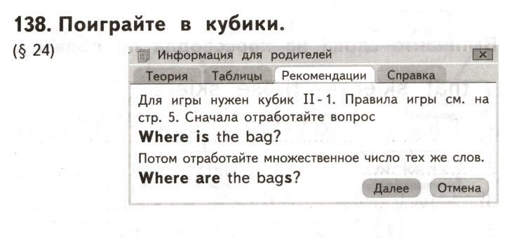 Чем заняться вечером?