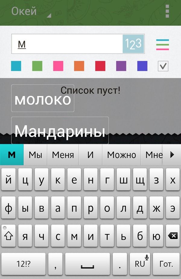 m-bukva