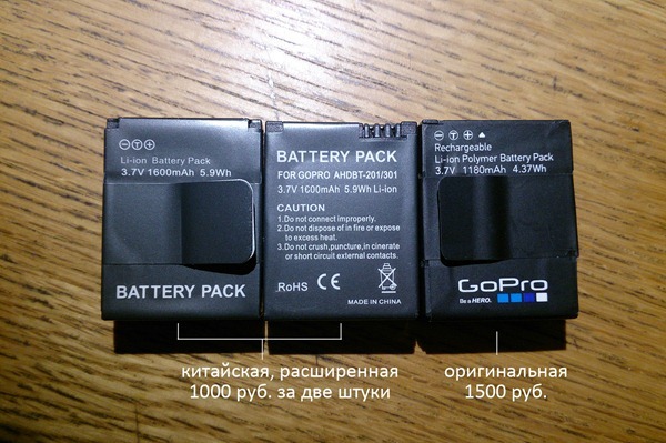 gopro-battery