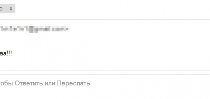 Самый младший завёл себе email.