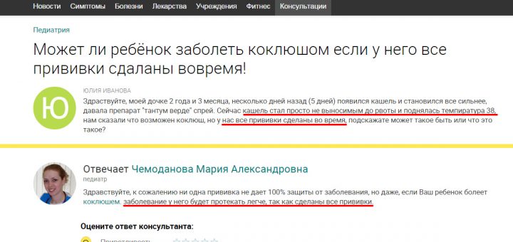 заболевание у него будет протекать легче, так как сделаны все прививки