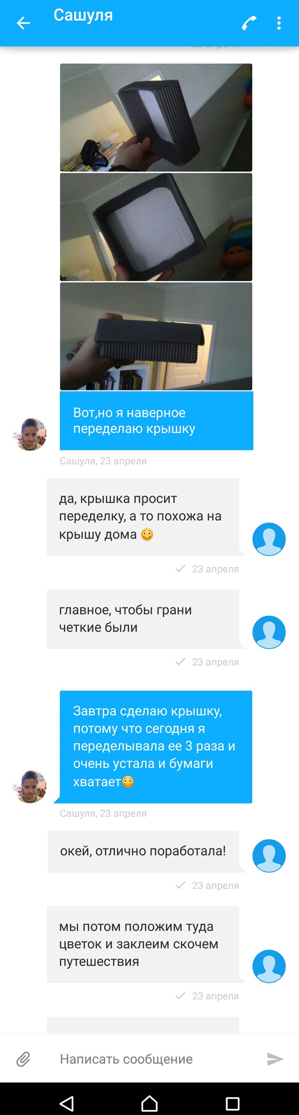 Процесс фигачинга