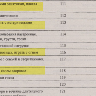 Массовая забота о коллективном здоровье