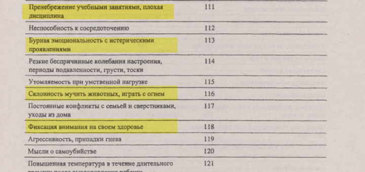 Массовая забота о коллективном здоровье