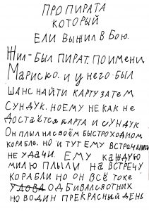 Про пирата который еле выжел в бою 03