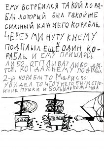 Про пирата который еле выжел в бою 04