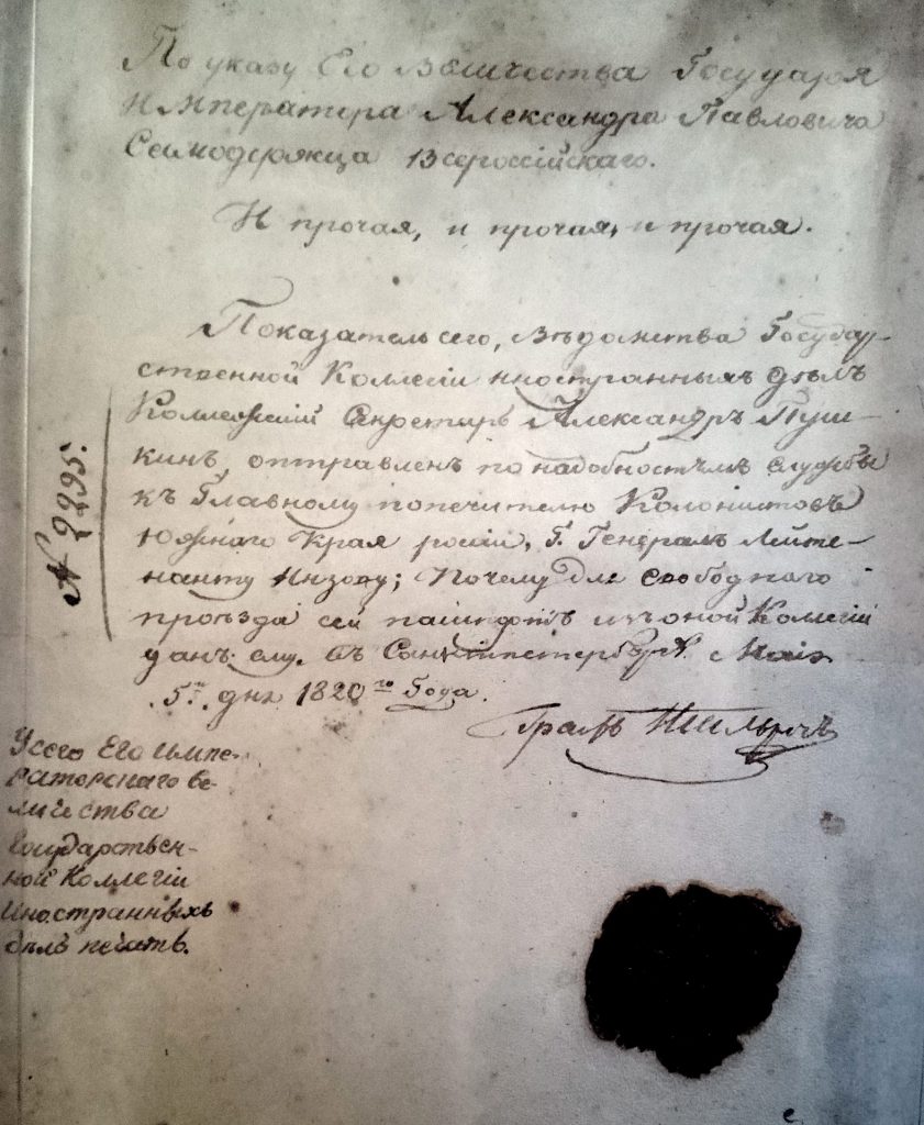 2016-03-19_Дом-станционного-смотрителя-089-подорожная-Пушкина