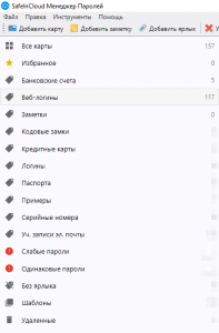 Всё отлично втянулось! Хранение паролей 2017