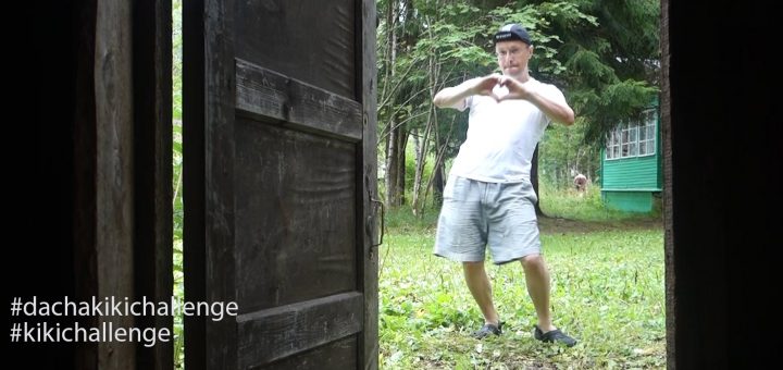 dacha_kikichallenge