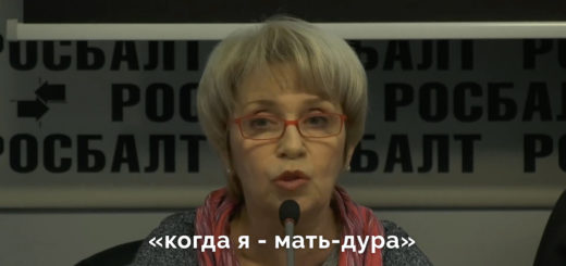 когда-я-мать-дура