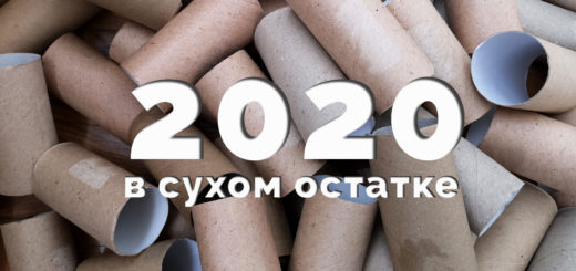 2020 summary